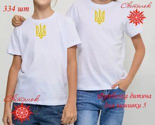 Заготовка для вишиванки Футболка дитяча ФД-005 ТМ "Світанок"
