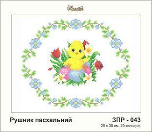 Заготовка для вишивки ТМ Золота Підкова Рушник пасхальний ЗПР-043