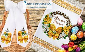 Набір заготовок для вишивки Рушник та бант великодній ВН-41 ТМ "Магія Візерунку"