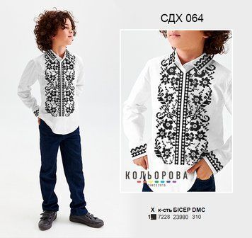 Заготовка для вишиванки Сорочка дитяча хлопчик СДХ-064 ТМ "Кольорова"