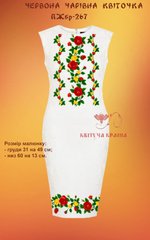 Заготовка для вишиванки Плаття жіноче без рукавів ПЖбр-267 ТМ "Квітуча країна"