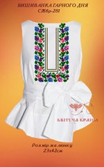 Заготовка для вышиванки Рубашка женская без рукавов СЖбр-281 "ТМ Квітуча країна"