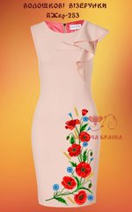 Заготовка для вышиванки Платье женское без рукавов ПЖбр-253 ТМ "Квітуча країна"