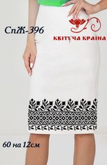 Заготовка для вишиванки Спідниця жіноча СпЖ-396 ТМ "Квітуча країна"