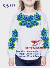 Заготовка для вишиванки Блуза дитяча БД-377 "ТМ Квітуча країна"
