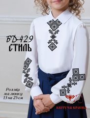 Заготовка для вышиванки Блуза детская БД-429 "ТМ Квітуча країна"