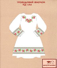 Заготовка для вишиванки Плаття дитяче ПД-132 ТМ "Квітуча країна"