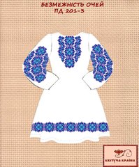 Заготовка для вишиванки Плаття дитяче ПД-201-3 ТМ "Квітуча країна"