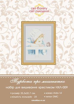 Набор для вышивки крестом Забота о мышонка НХЛ-009