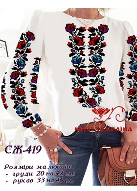 Заготовка для вышиванки Рубашка женская СЖ-419 "ТМ Квітуча країна"