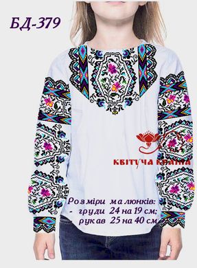 Заготовка для вишиванки Блуза дитяча БД-379 "ТМ Квітуча країна"
