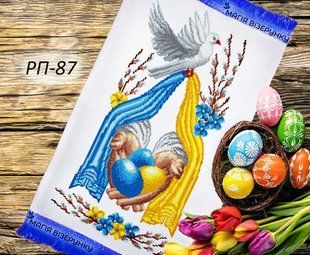 Заготовка для вишивки Рушник пасхальний ПР-087 ТМ "Магія Візерунку"