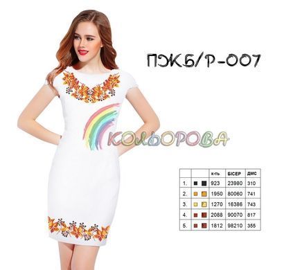 Заготовка для вишиванки Сукня жіноча без рукавів ПЖб/р-007 ТМ "Кольорова"