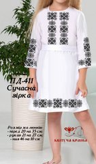 Заготовка для вишиванки Платье детские ПД-411 ТМ "Квітуча країна"
