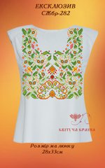 Заготовка для вышиванки Рубашка женская без рукавов СЖбр-282 "ТМ Квітуча країна"