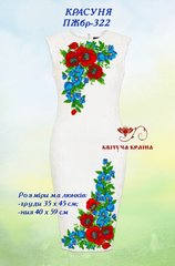 Заготовка для вишиванки Плаття жіноче без рукавів ПЖбр-322 ТМ "Квітуча країна"