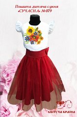 Заготовка для вишиванки Пошита дитяча сукня СУЧАСНА - 079 "ТМ Квітуча країна"