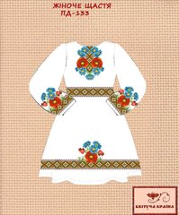 Заготовка для вишиванки Плаття дитяче ПД-133 ТМ "Квітуча країна"