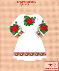 Заготовка для вишиванки Плаття дитяче ПД-179 ТМ "Квітуча країна"