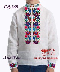 Заготовка для вышиванки Рубашка детская СД-368 "ТМ Квітуча країна"