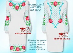 Заготовка для вишиванки Плаття жіноче ПЖ-303-2 ТМ "Квітуча країна"