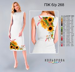 Заготовка для вишиванки Сукня жіноча без рукавів ПЖб/р-268 ТМ "Кольорова"