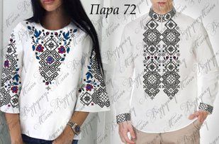 Заготовка для вышиванки Пара-72 ТМ "Магія візерунку"