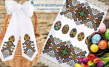 Набір заготовок для вишивки Рушник та бант великодній ВН-43 ТМ "Магія Візерунку"