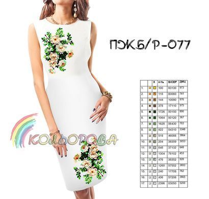 Заготовка для вышиванки Платье женское без рукавов ПЖб/р-077 ТМ "Кольорова"