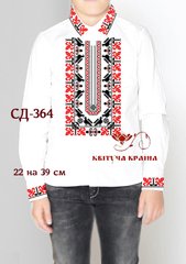 Заготовка для вышиванки Рубашка детская СД-364 "ТМ Квітуча країна"