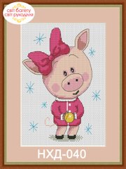 Набір для вишивки хрестиком Свинка - дівчинка НХД-040