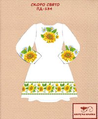 Заготовка для вишиванки Плаття дитяче ПД-134 ТМ "Квітуча країна"