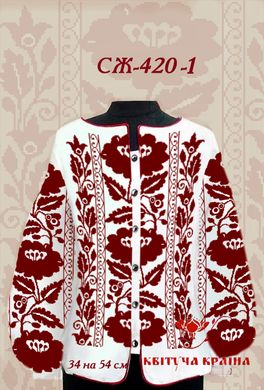 Заготовка для вышиванки Рубашка женская СЖ-420 (Вариант 1) "ТМ Квітуча країна"