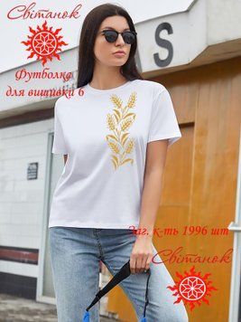 Заготовка для вишиванки Футболка жіноча Ф-006 ТМ "Світанок"
