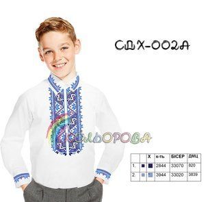 Заготовка для вышиванки Сорочка детская мальчик СДХ-002А ТМ "Кольорова"