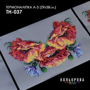 Набір термоналіпок для вишивання ТМ Кольорова А-3 (29х38 см) А3 ТН-037
