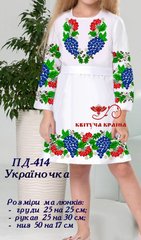 Заготовка для вишиванки Платье детские ПД-414 ТМ "Квітуча країна"