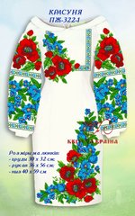 Заготовка для вишиванки Плаття жіноче ПЖ-322-1 ТМ "Квітуча країна"