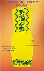 Заготовка для вишиванки Плаття жіноче без рукавів ПЖбр-268 ТМ "Квітуча країна"