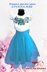 Заготовка для вишиванки Пошита дитяча сукня СУЧАСНА - 212 "ТМ Квітуча країна"