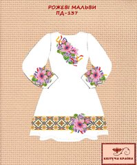 Заготовка для вишиванки Платье детские ПД-137 ТМ "Квітуча країна"