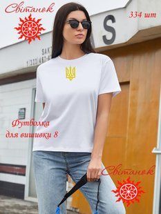 Заготовка для вышиванки Футболка женская Ф-008 ТМ "Світанок"