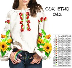 Заготовка для вишиванки Блуза жіноча СЖ-ЕТНО-012 ТМ "Кольорова"
