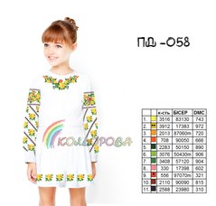 Заготовка для вишиванки Плаття дитяче з рукавами (5-10 років) ПД-058 ТМ "Кольорова"