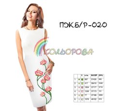 Заготовка для вишиванки Сукня жіноча без рукавів ПЖб/р-020 ТМ "Кольорова"