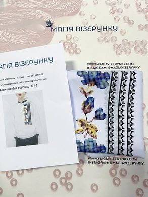 Заготовка вишиванки для хлопчика сорочка дитяча на 4-7, 8-10 років Х41 ТМ "Магія візерунку"