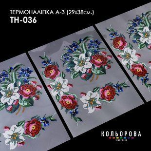 Набір термоналіпок для вишивання ТМ Кольорова А-3 (29х38 см) А3 ТН-036