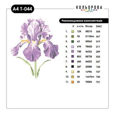 Термоналіпка для вишивання ТМ Кольорова А-4 (18х29 см.) А4 Т-044