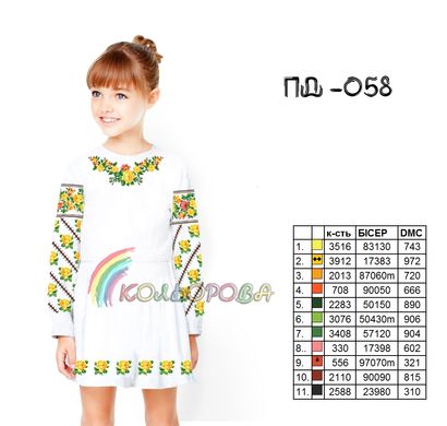 Заготовка для вышиванки Плаття дитяче з рукавами (5-10 років) ПД-058 ТМ "Кольорова"