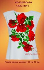 Заготовка для вышиванки Рубашка женская без рукавов СЖбр-269-1 "ТМ Квітуча країна"